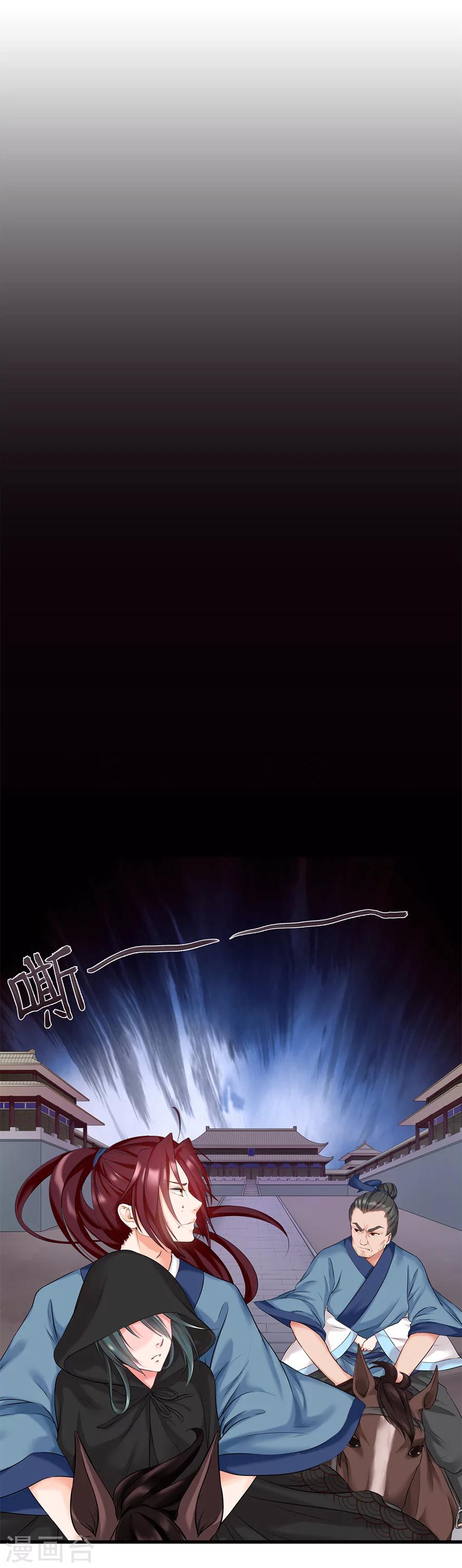 第9话 腹背受敌20