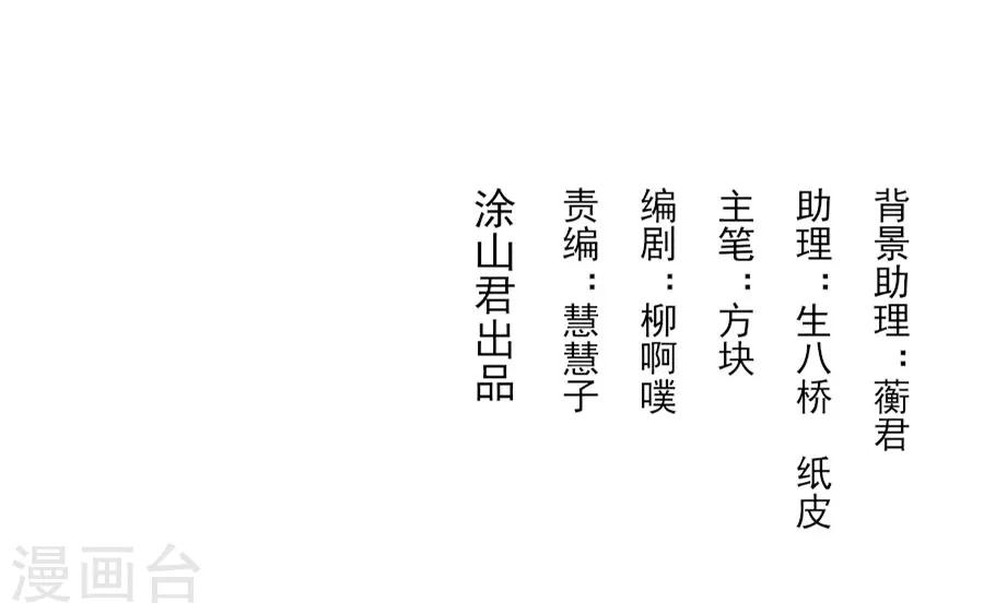 第72话 不好惹的主2