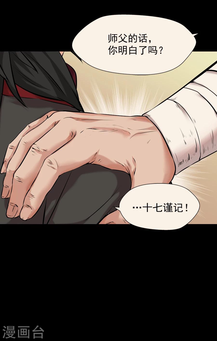 第11话 神机往事20