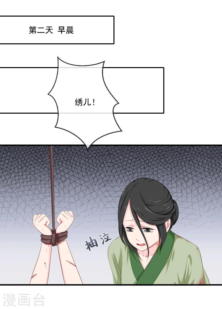 第22话 血债血偿5