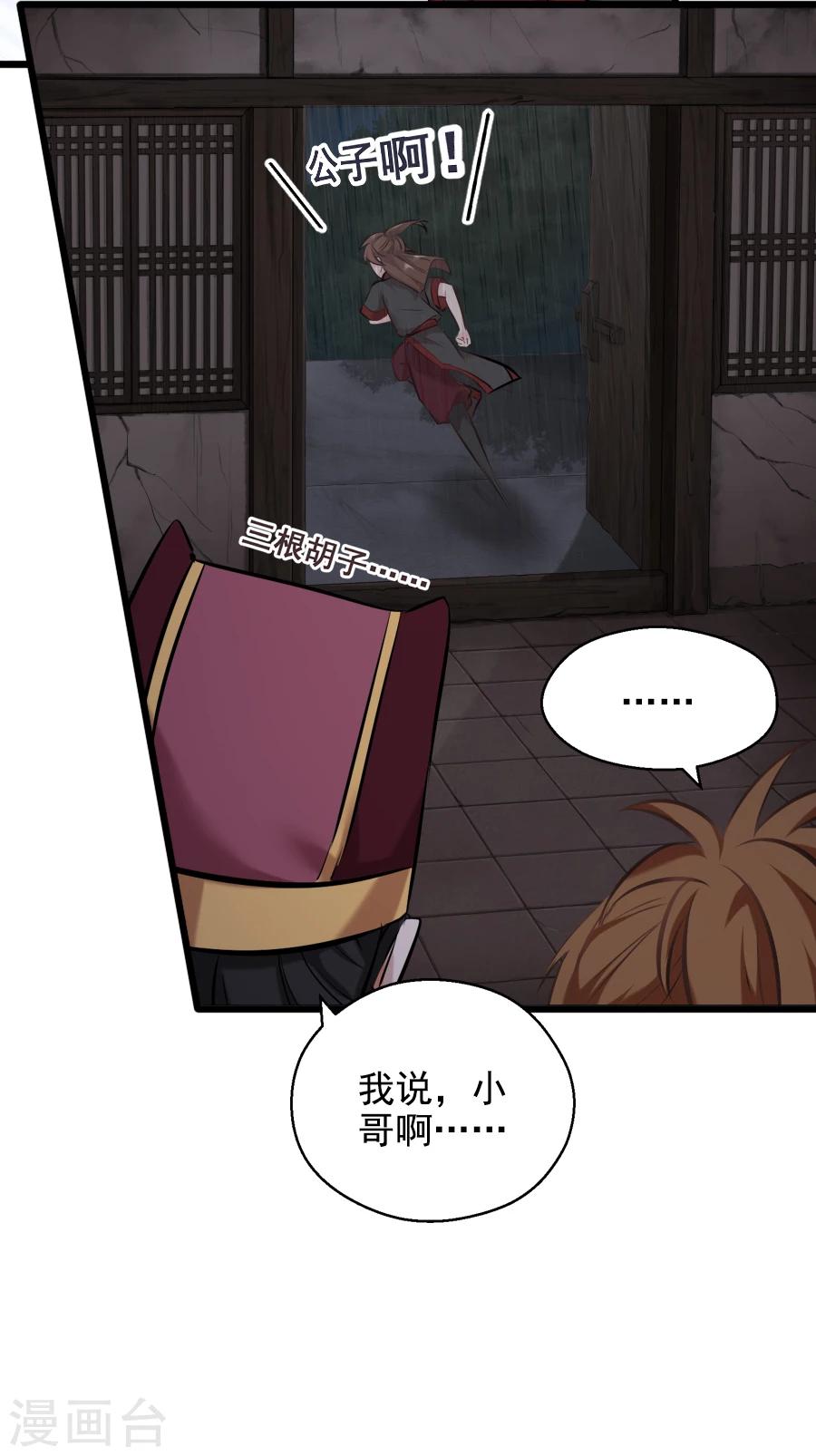 第20话 赴汤蹈火？30