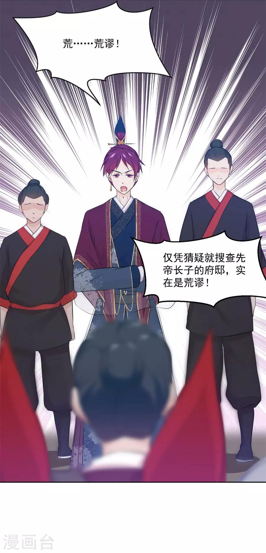 第114话 抄家14