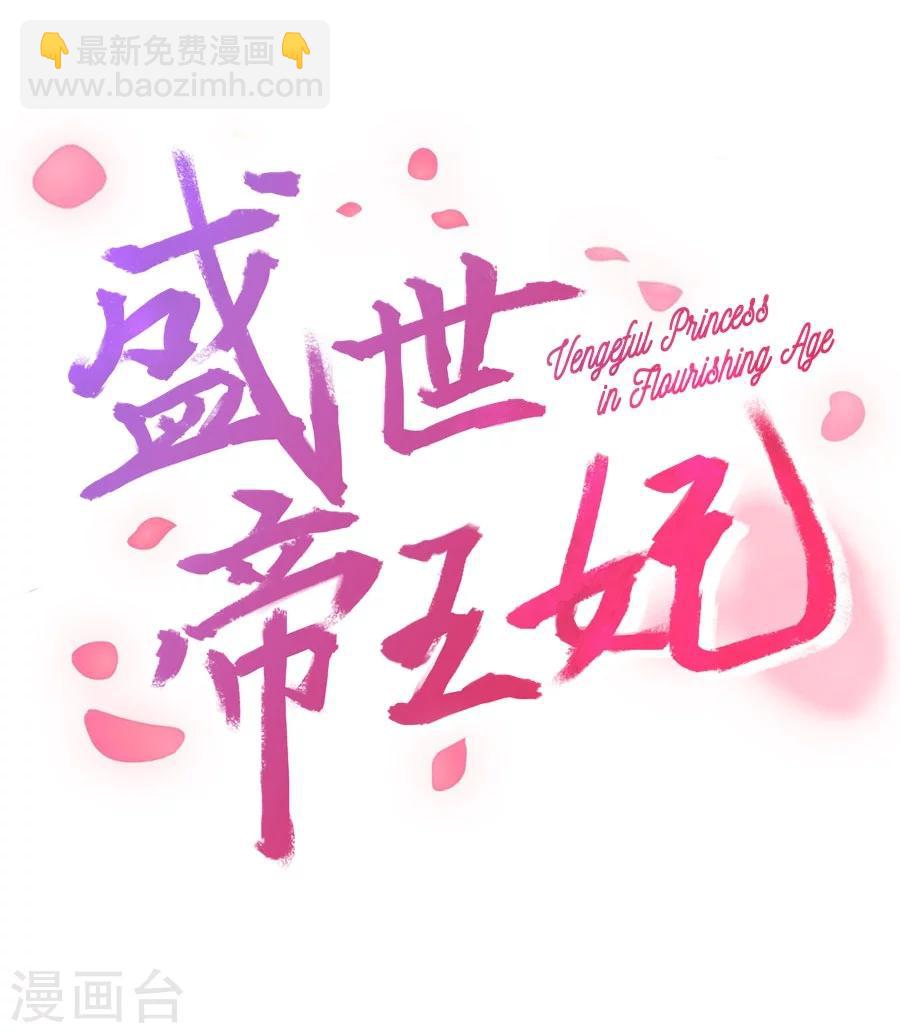 第61话 面圣1
