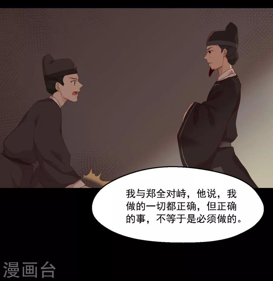 第41话 东方的心25