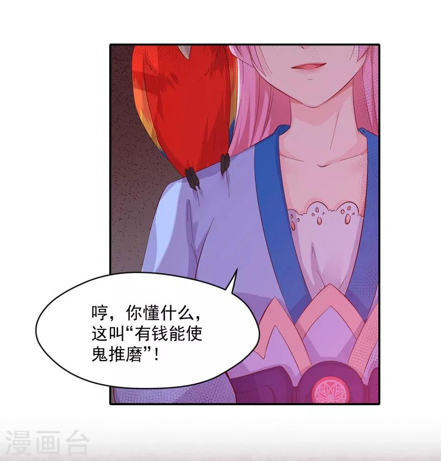第71话 逛街啦逛街啦31