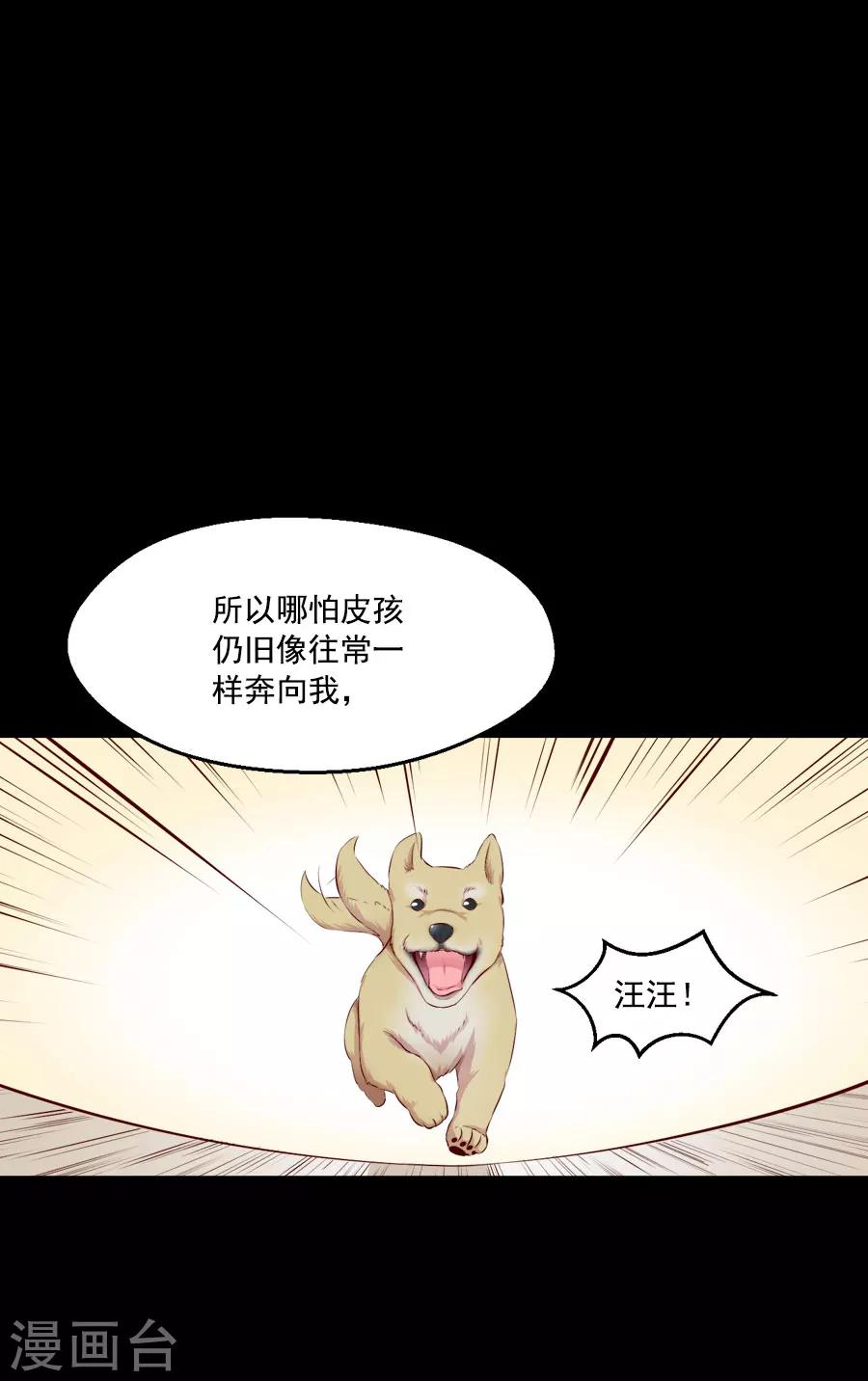 第44话 东方的回答15