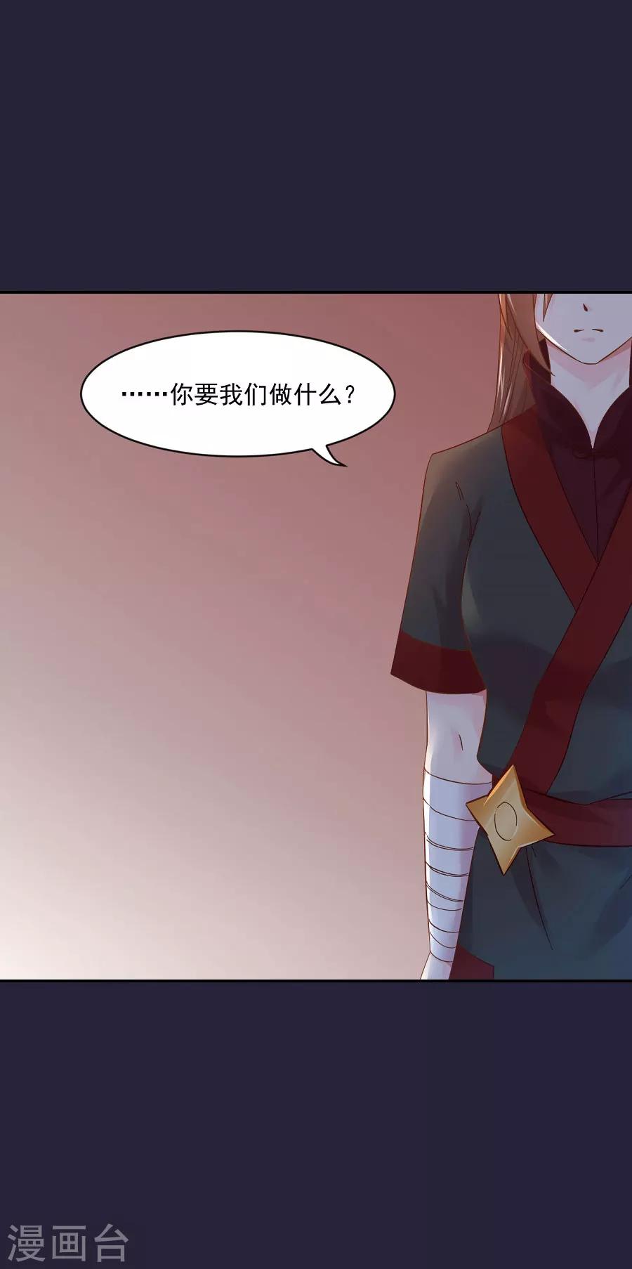 第67话 迟早是敌人6