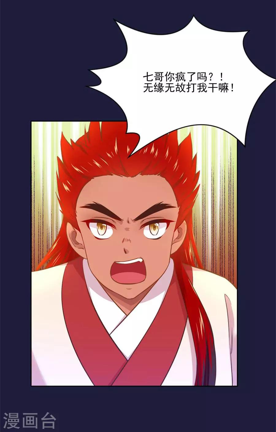 第107话 七哥你疯了吗24