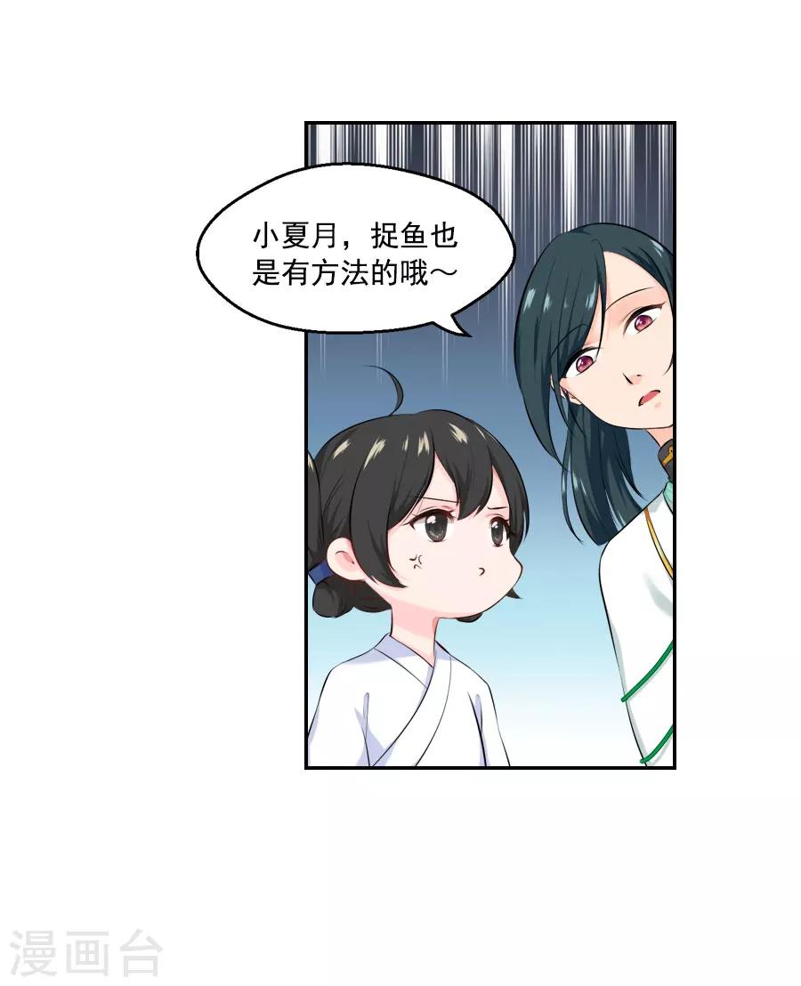 第40话 试探江大人8