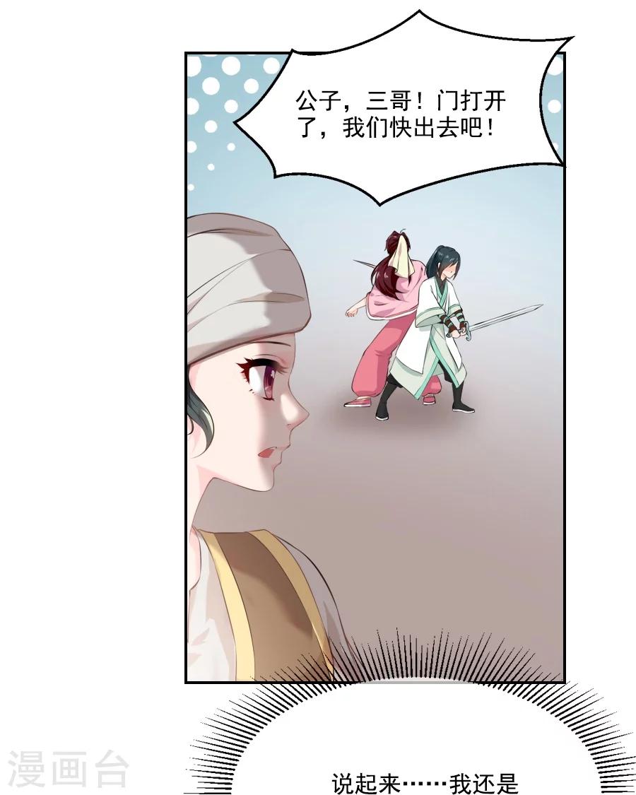 第35话 寒冰屏障14