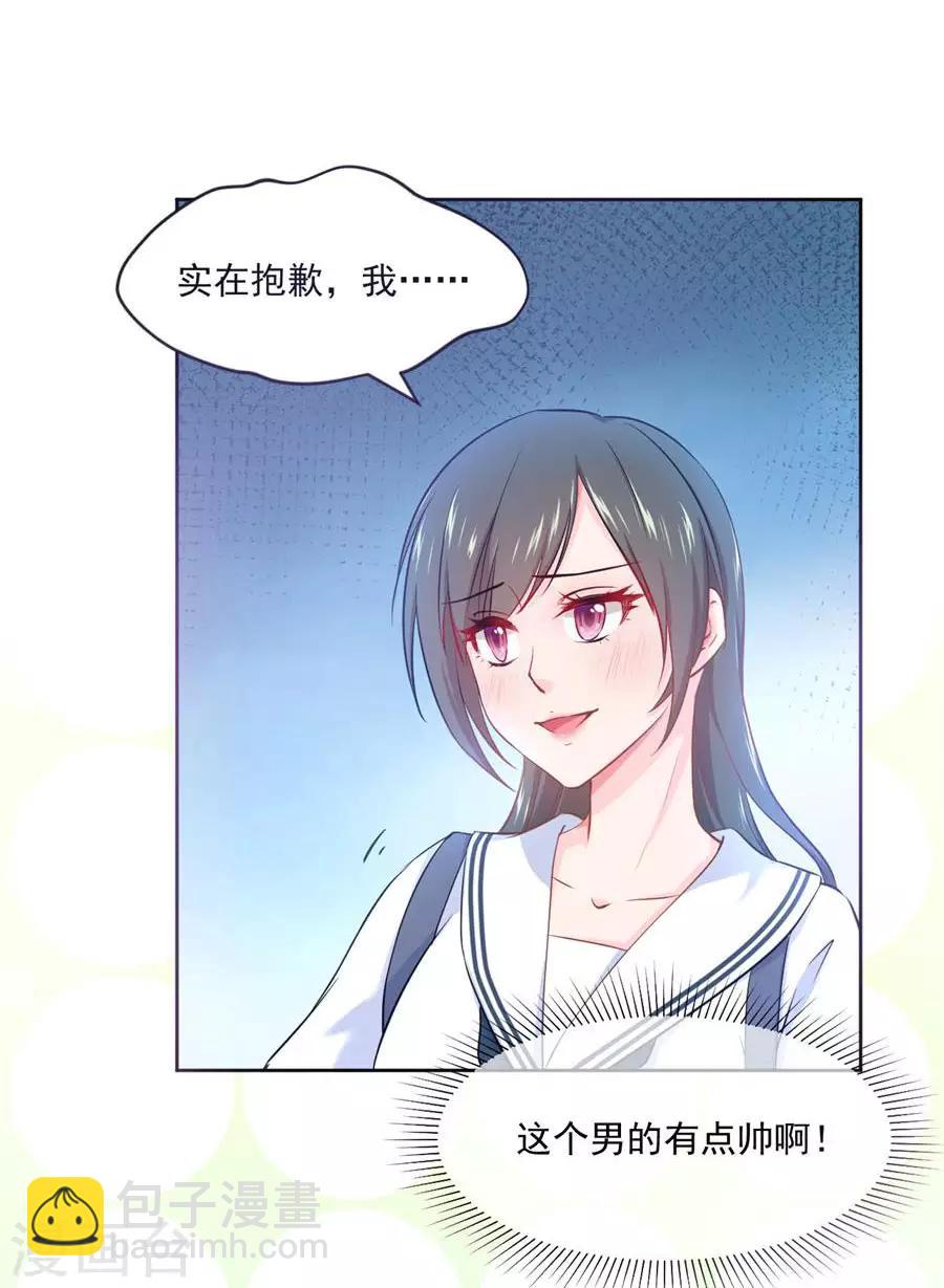 第111话 番外：千雪的梦15