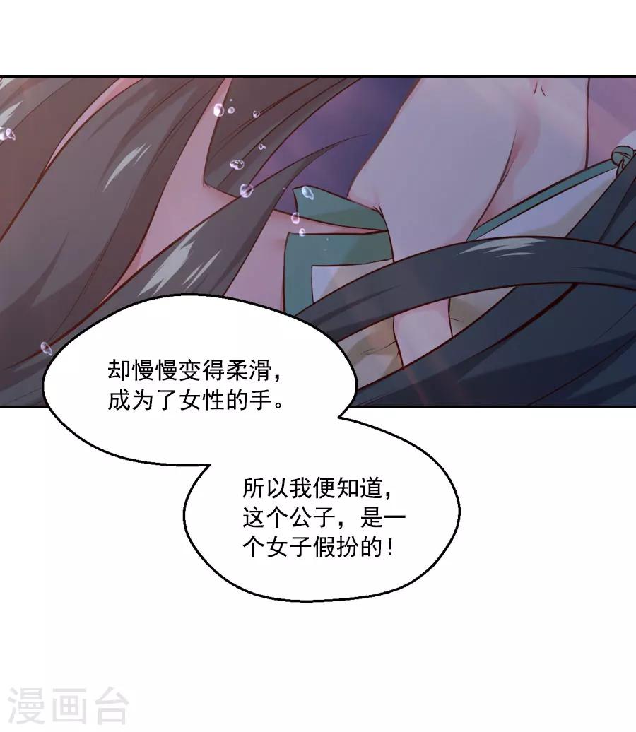 第43话 十九？9