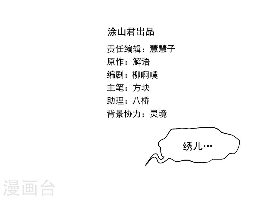第24话 停下！！！4