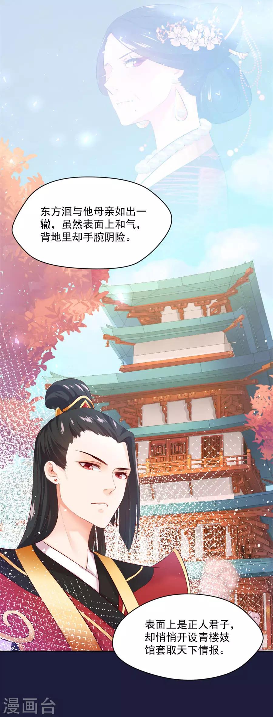 第109话 背地里他是另一个人10