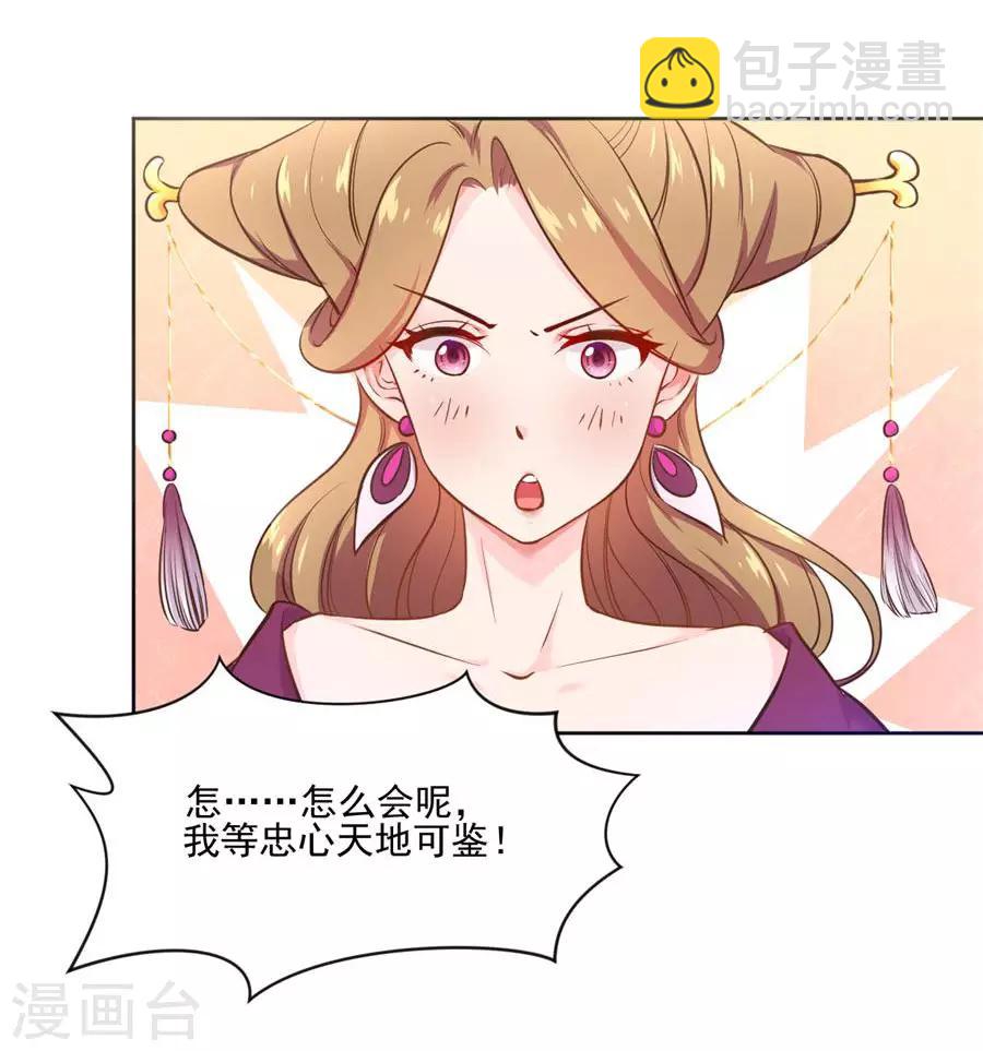 第101话 倚翠阁9
