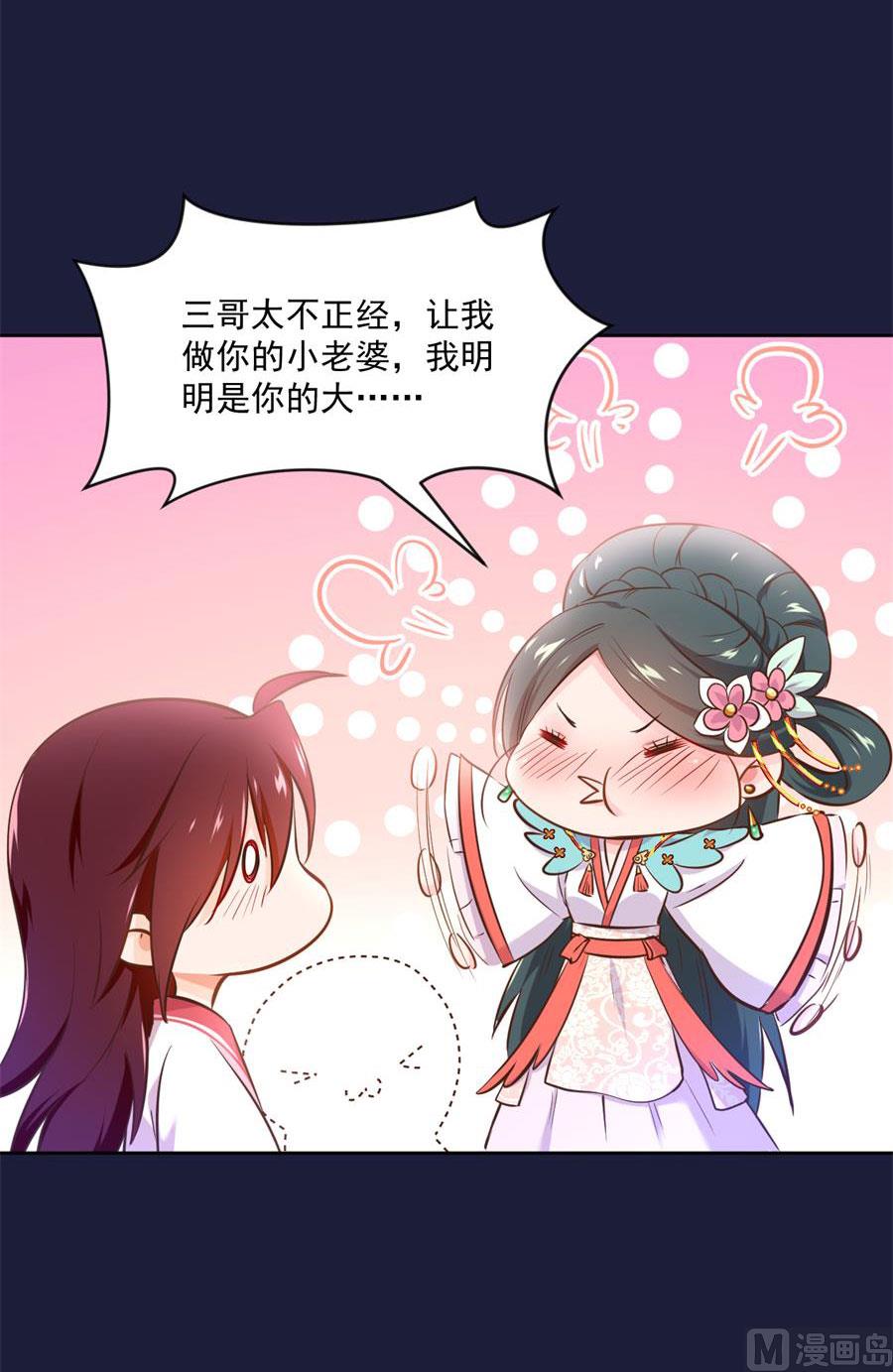东方和千雪的求婚！！36