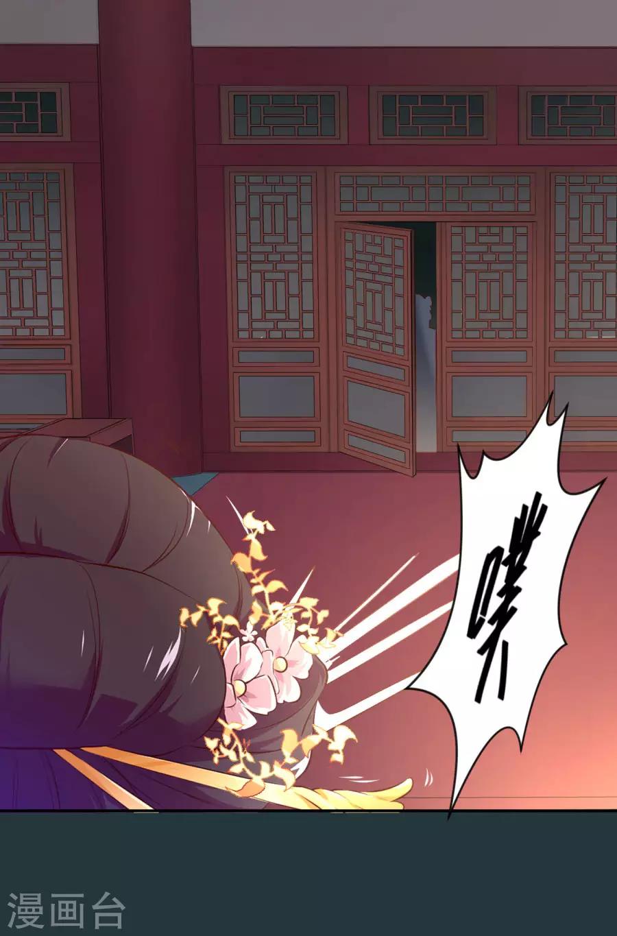 第84话 拒绝赐婚12