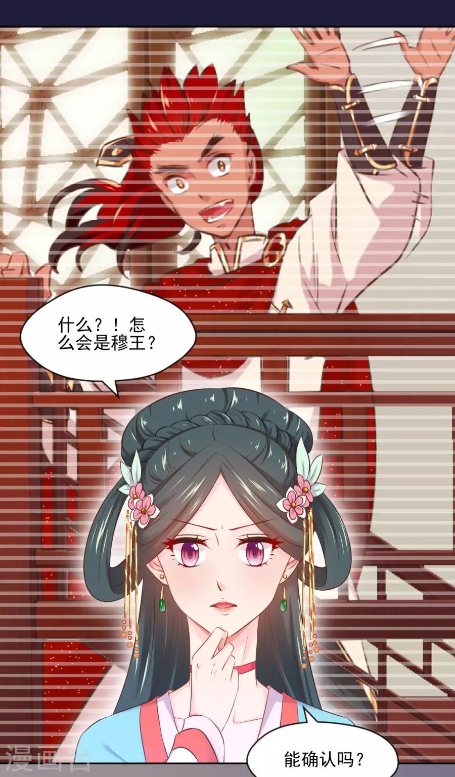 第105话 你的哥哥并不简单17