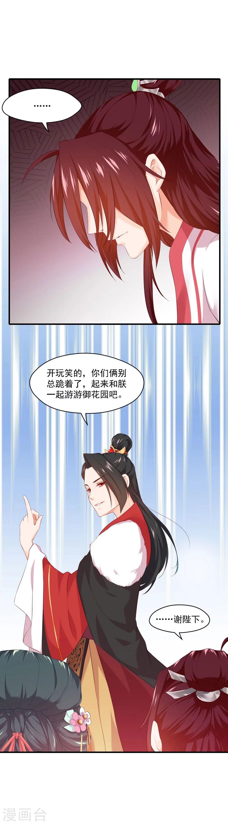 第61话 面圣10