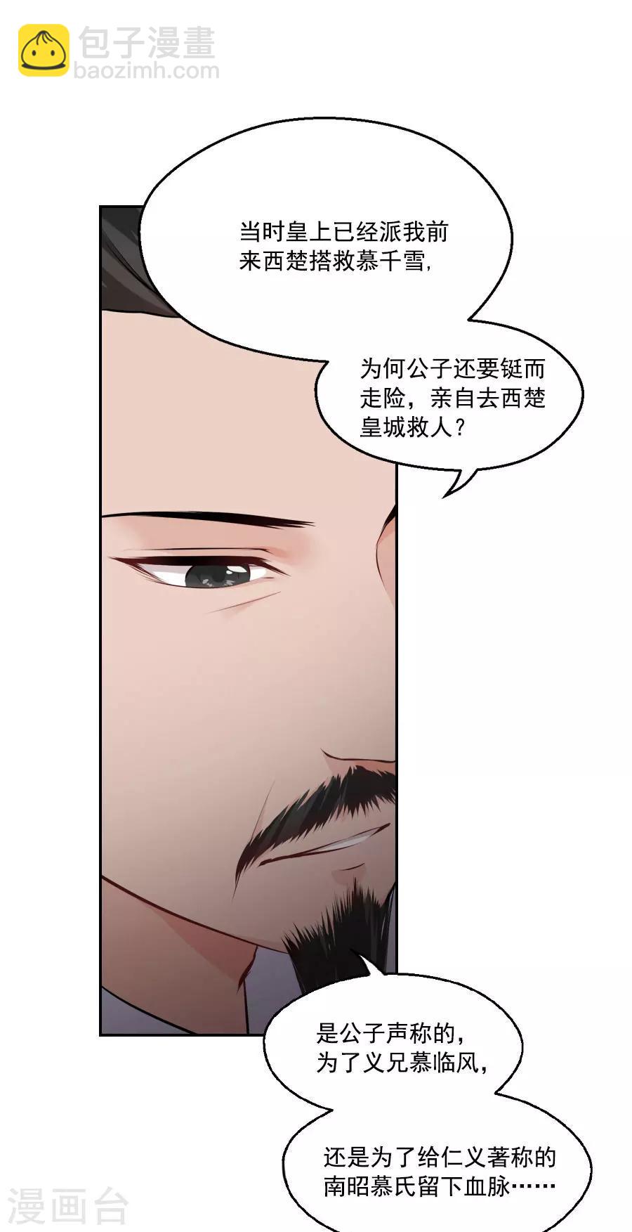 第41话 东方的心1