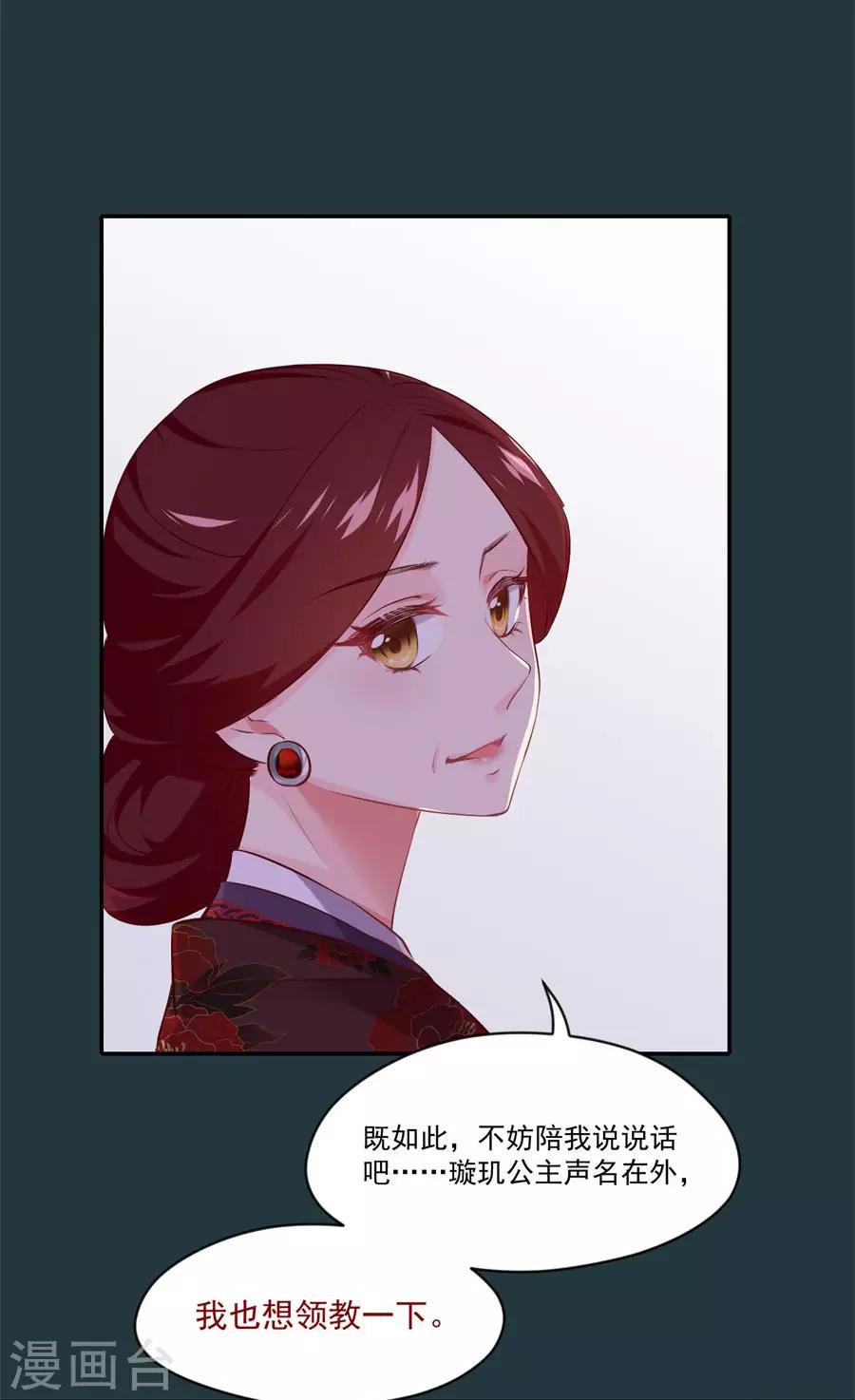 第79话 见到东方的母亲了24