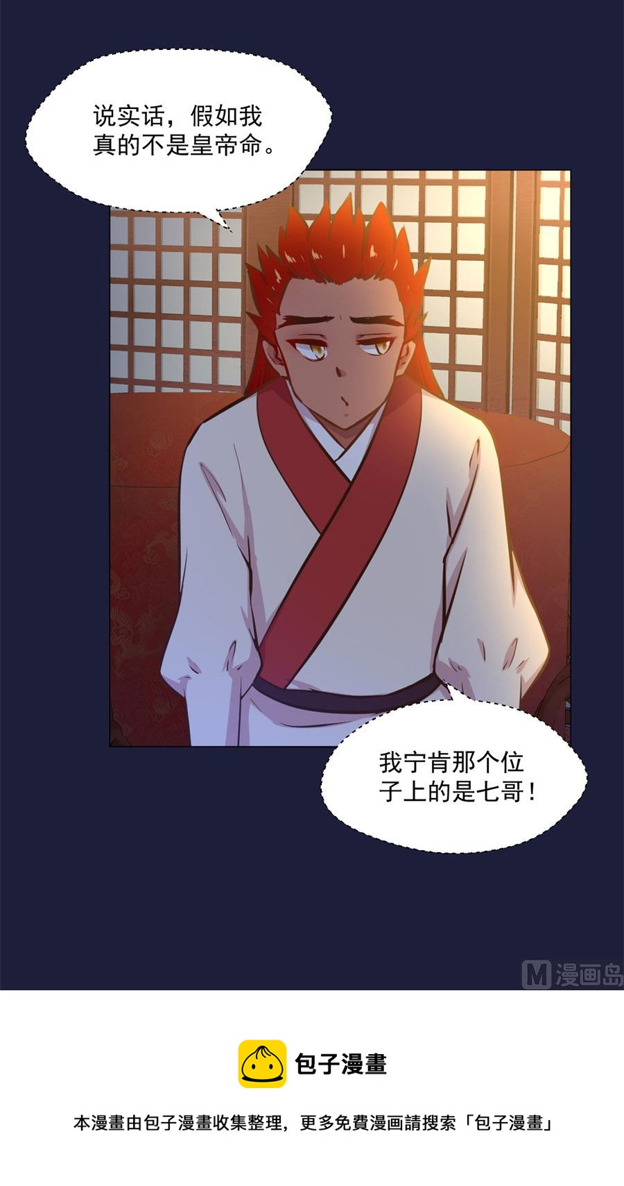 背地里他是另一个人36