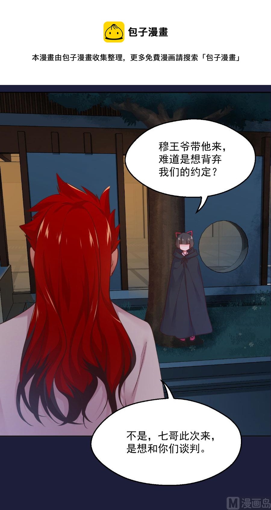 残杀3