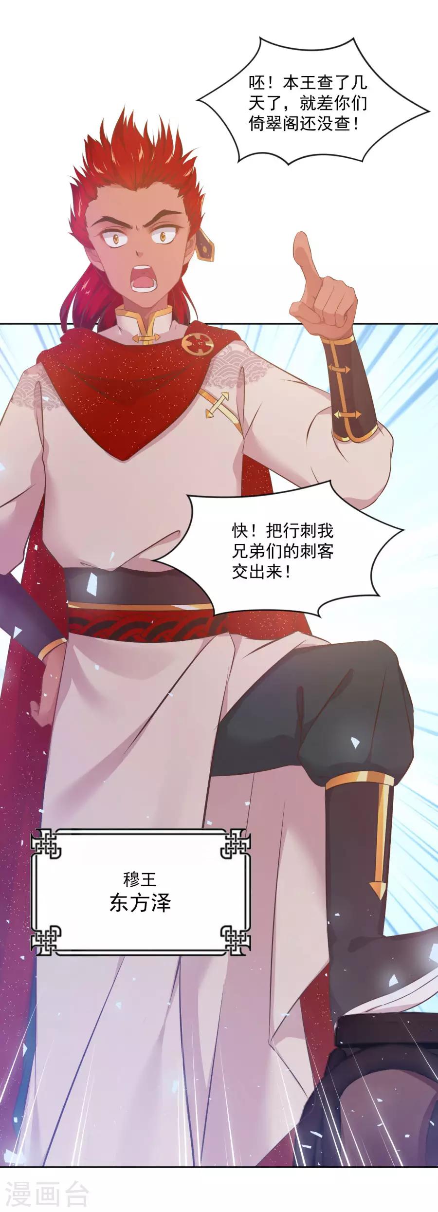 第100话 查！31