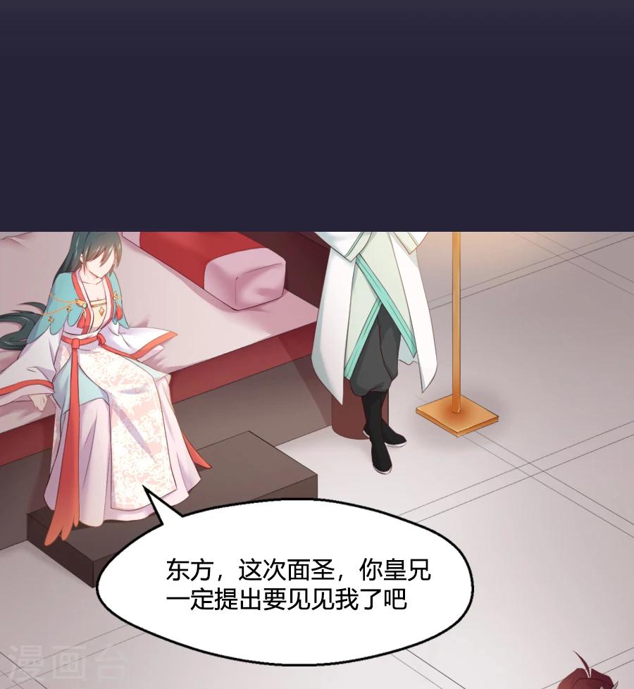 第55话 三哥要走？！！13