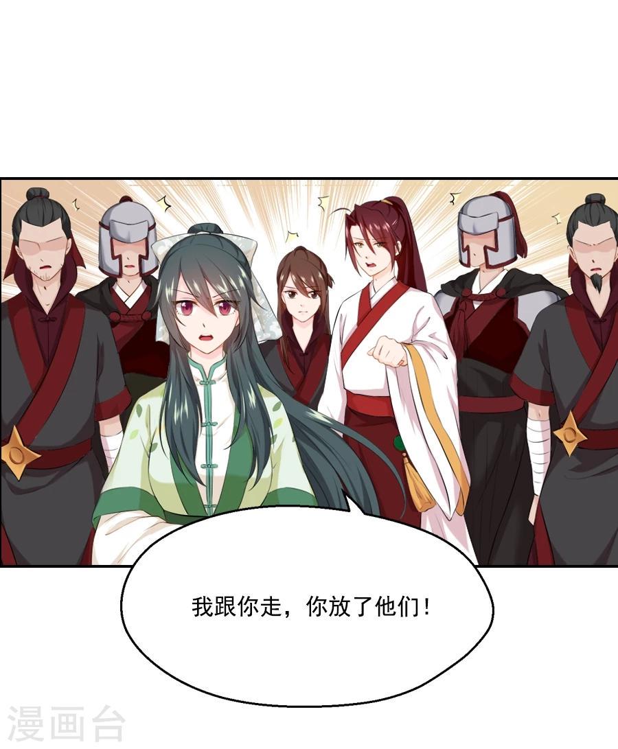 第24话 停下！！！20