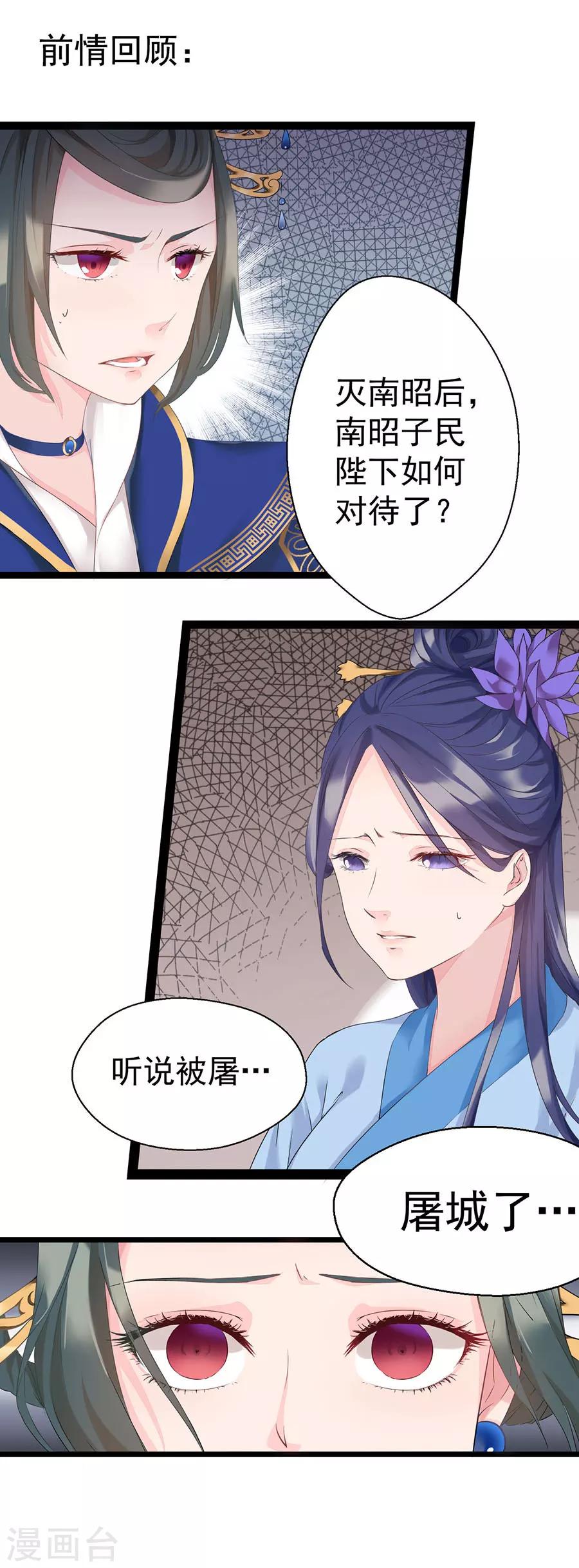 第4话 此仇不报，誓不为人！0