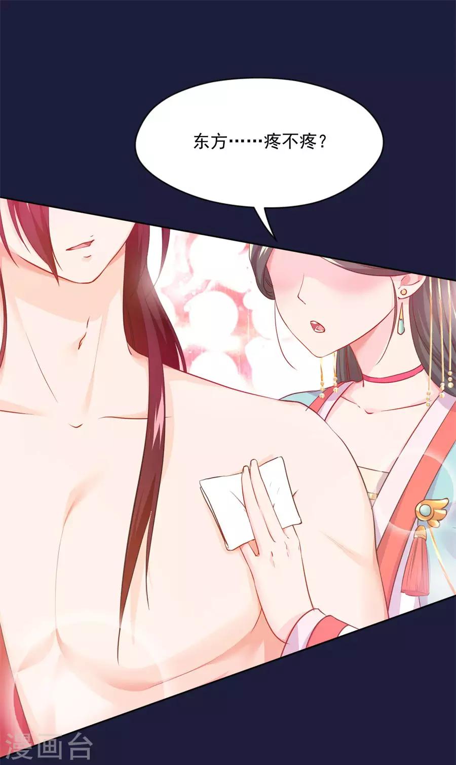 第106话 疼不疼4