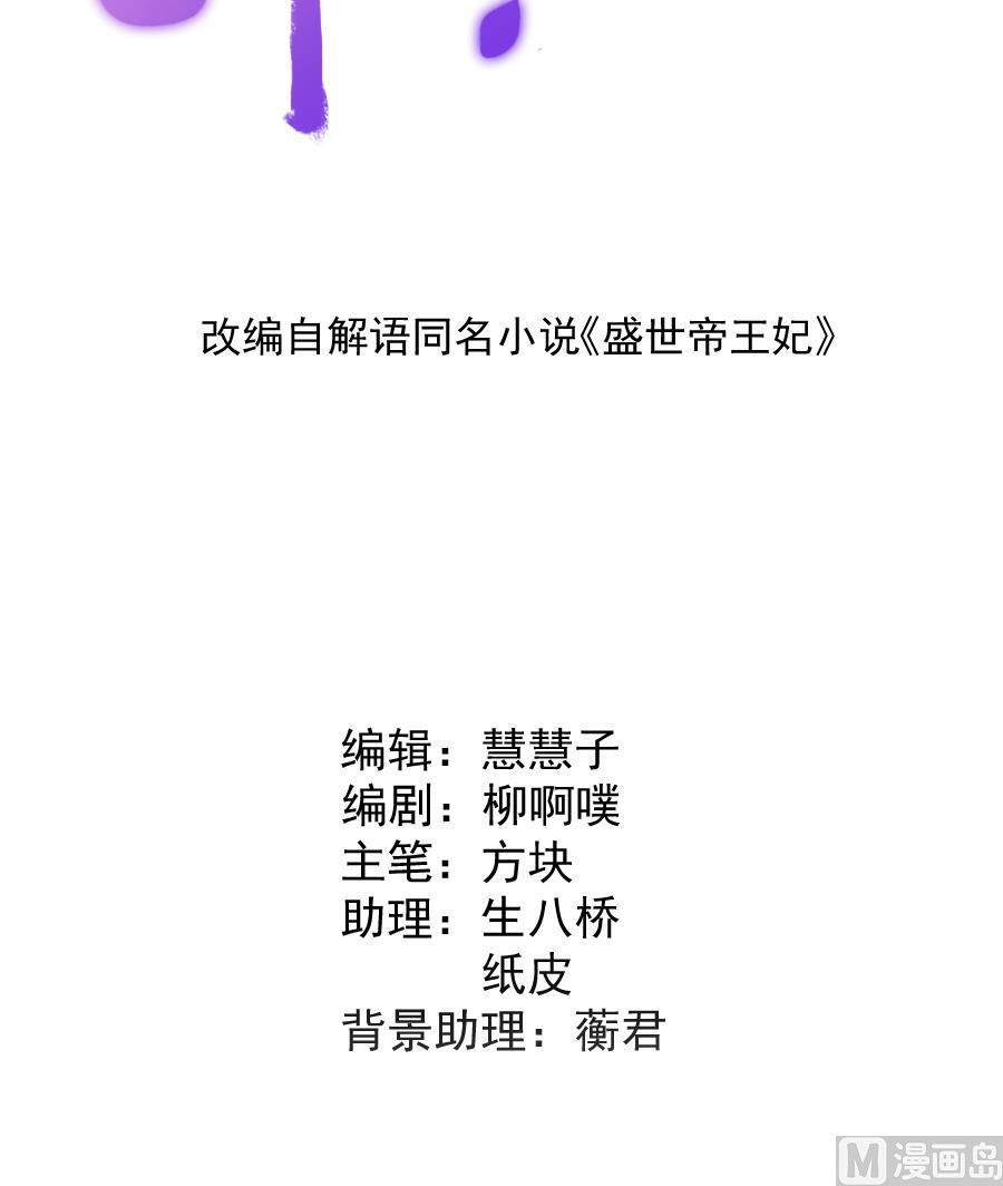 盛世结局1