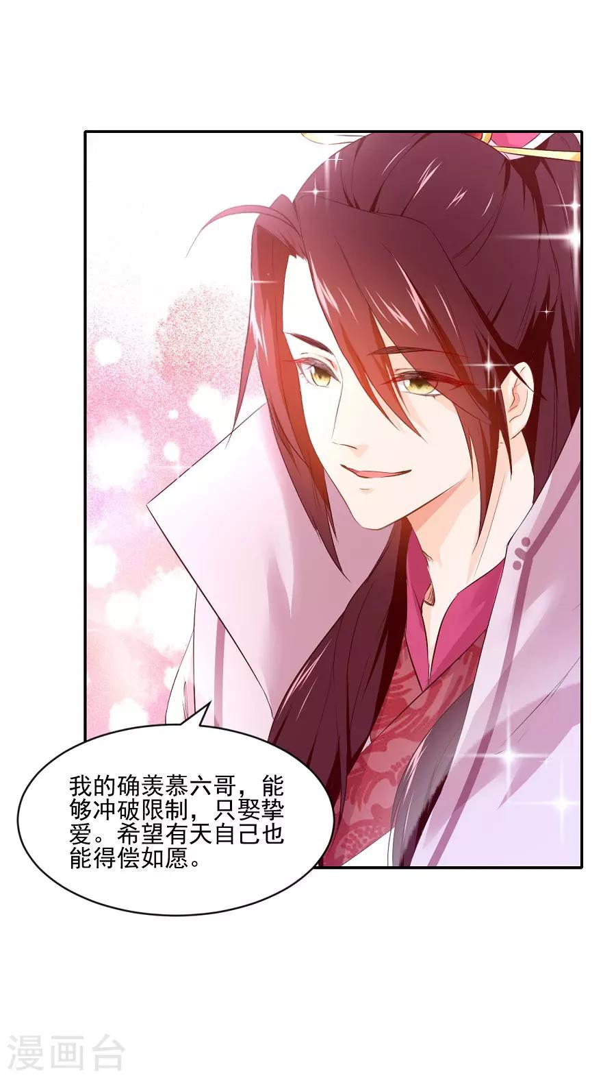 第77话 疯狗的故事13