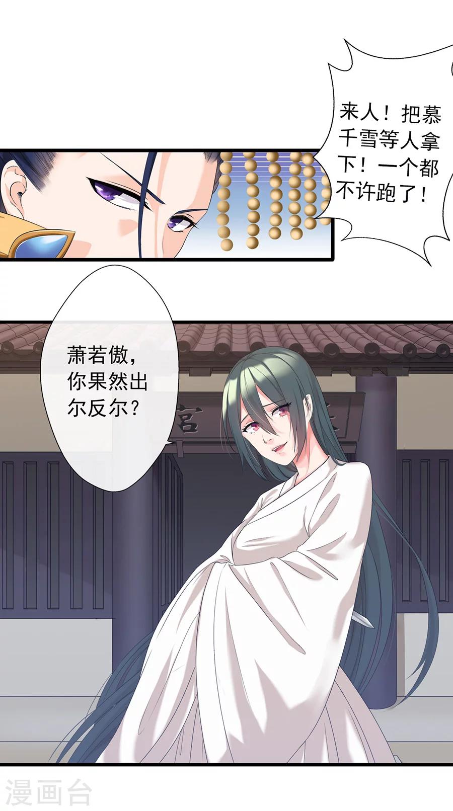 第8话 一支穿云箭15