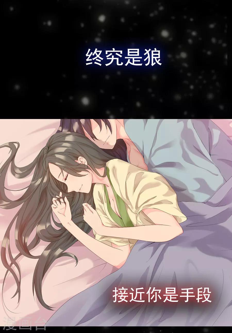 第2话 要这盛世，如你所愿10