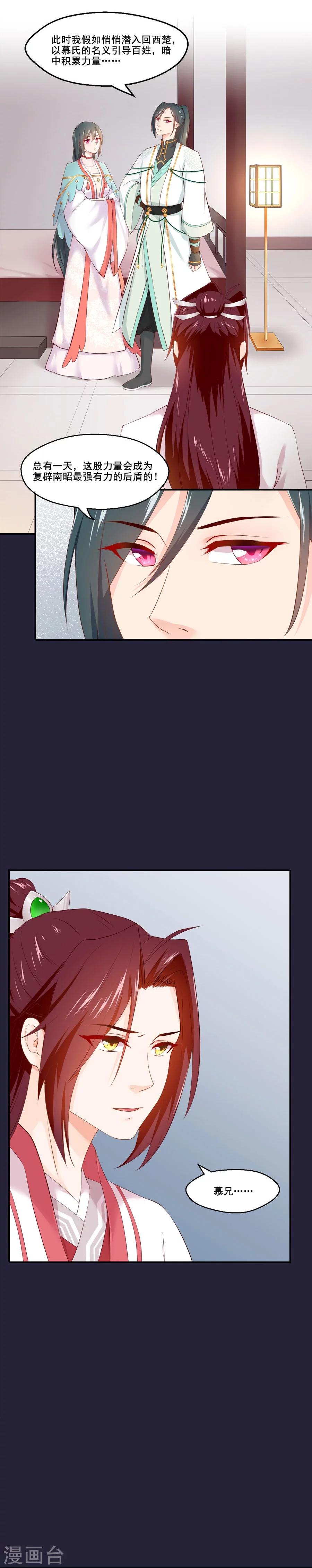 第56话 千雪送给三哥的礼物9