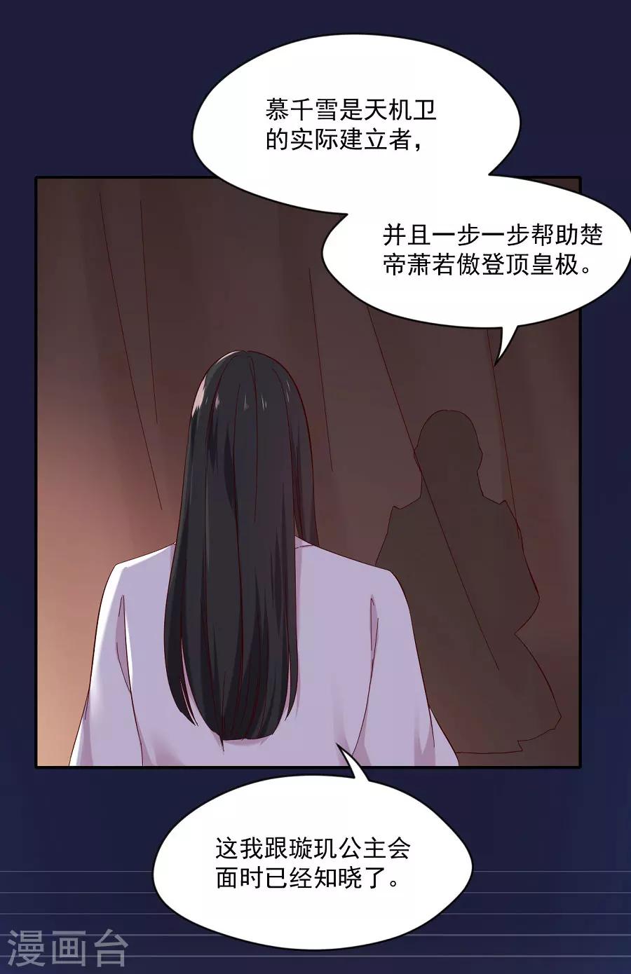 第69话 陈太妃9