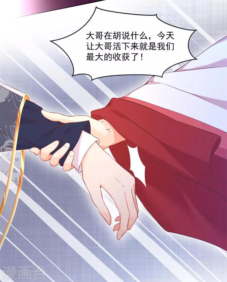 第118话 大哥的暗示13