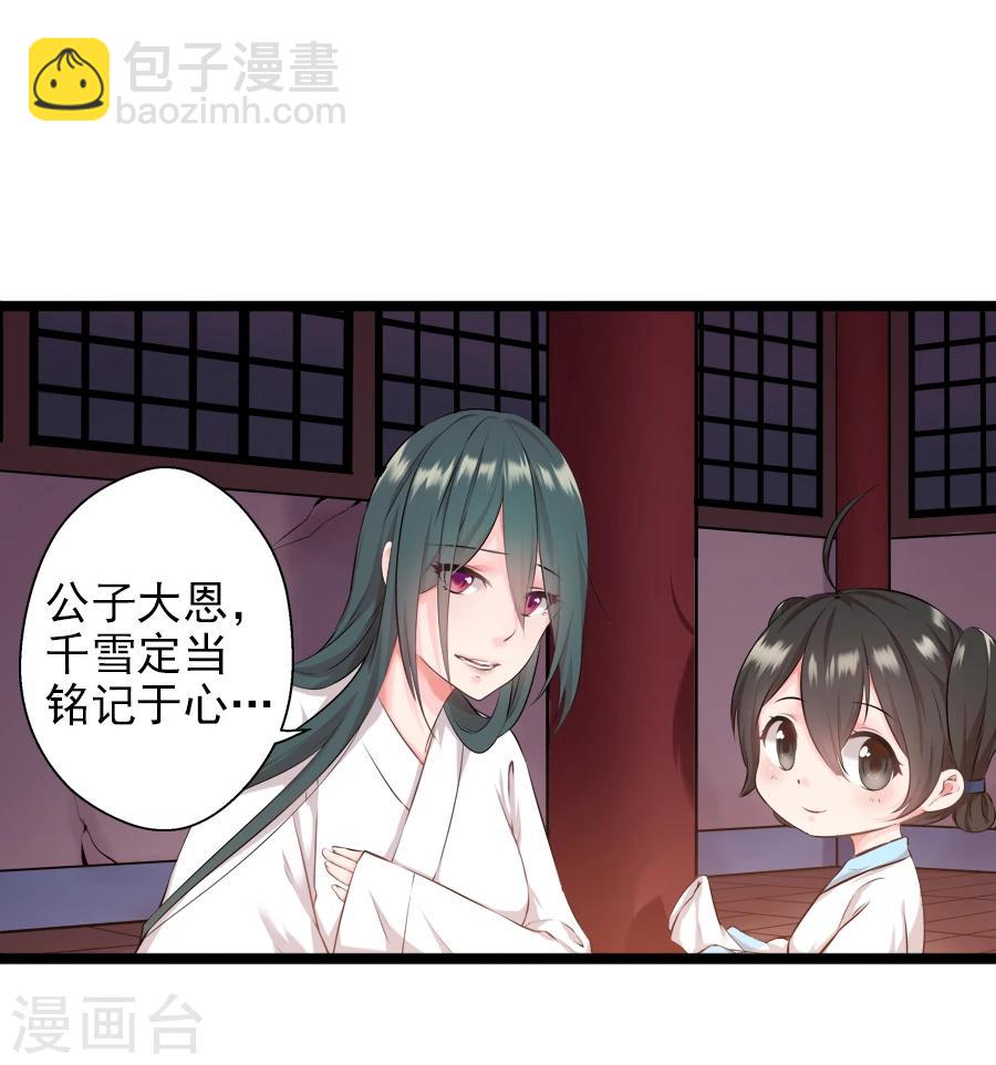 第16话 途中19