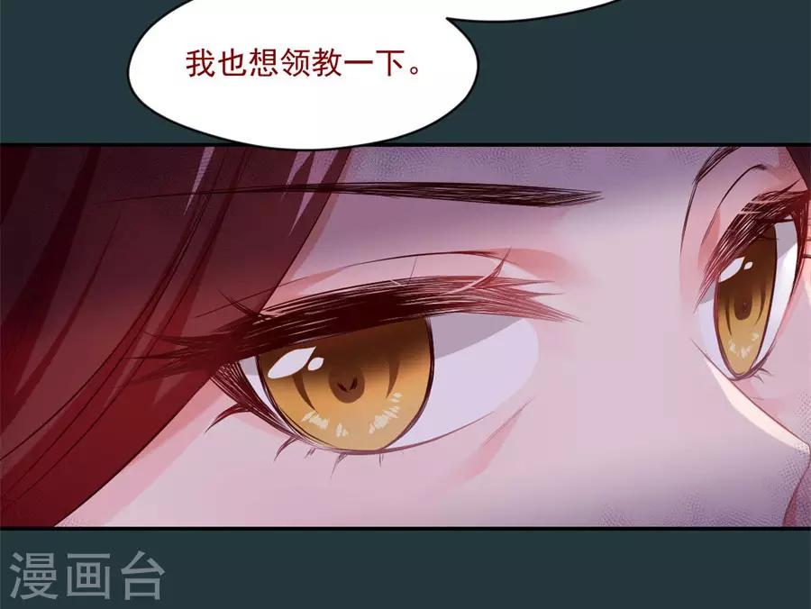 第80话 未来婆婆发怒了4