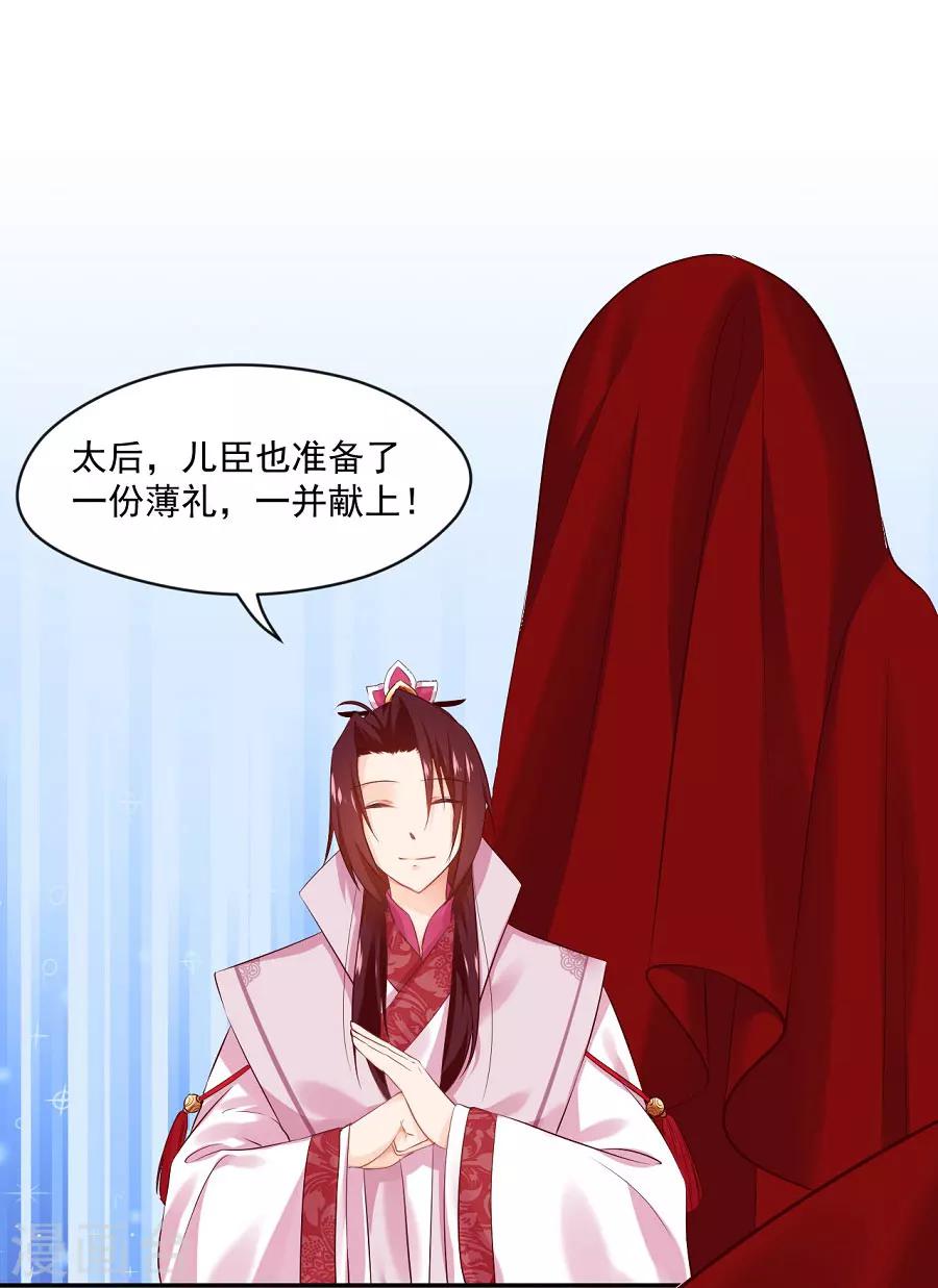 第76话 眼中钉20