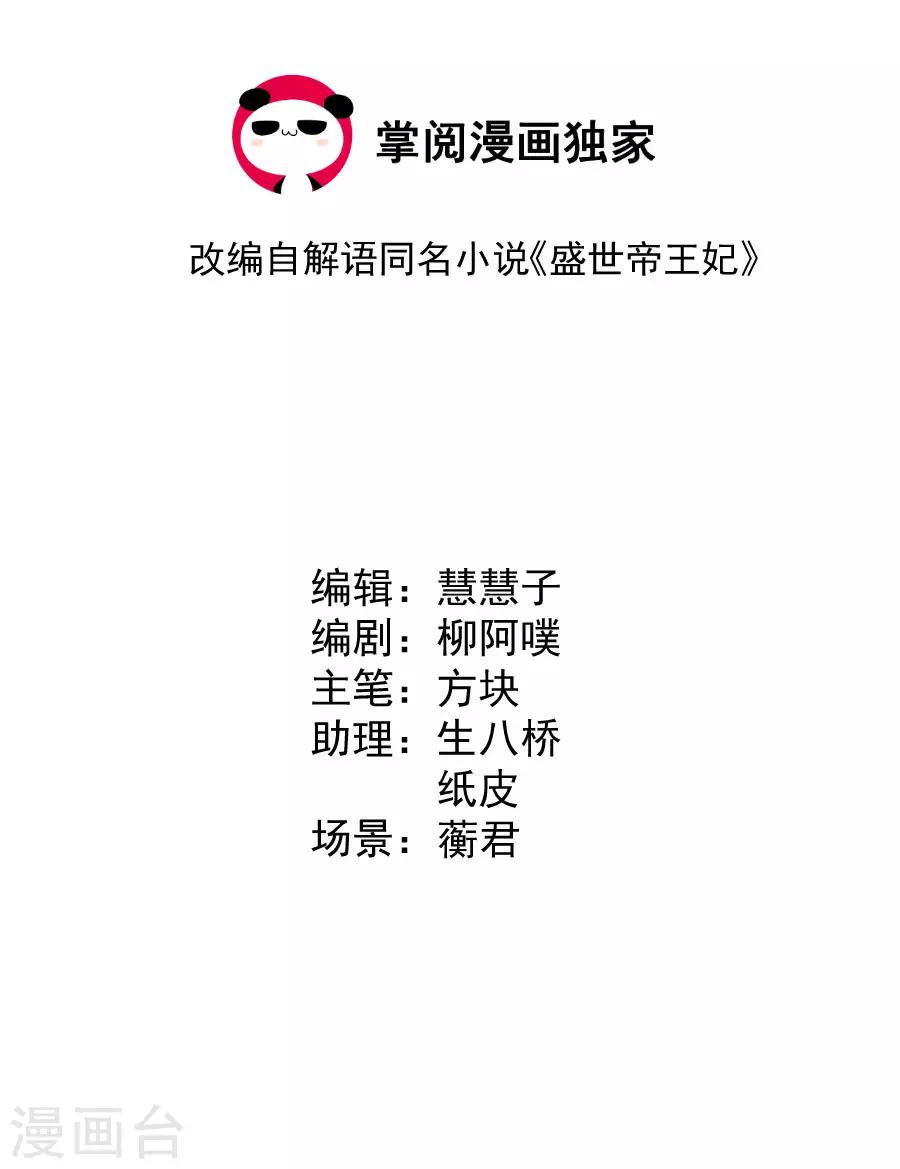第101话 倚翠阁2