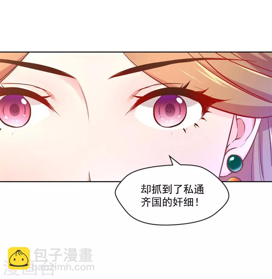 第113话 奴家都说没有了32