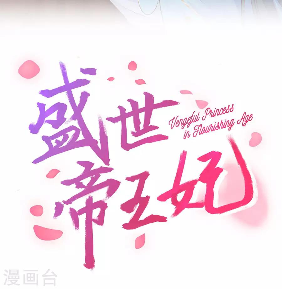 第101话 倚翠阁1