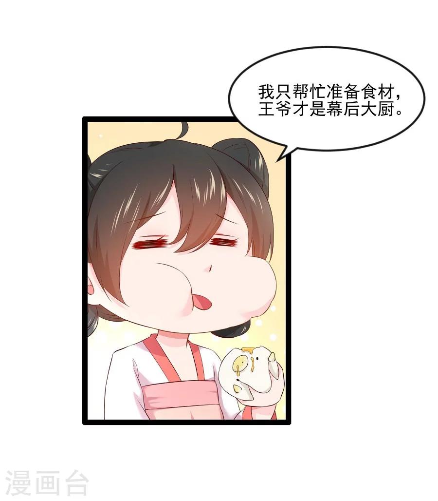 第62话 番外-面圣前一天的故事17