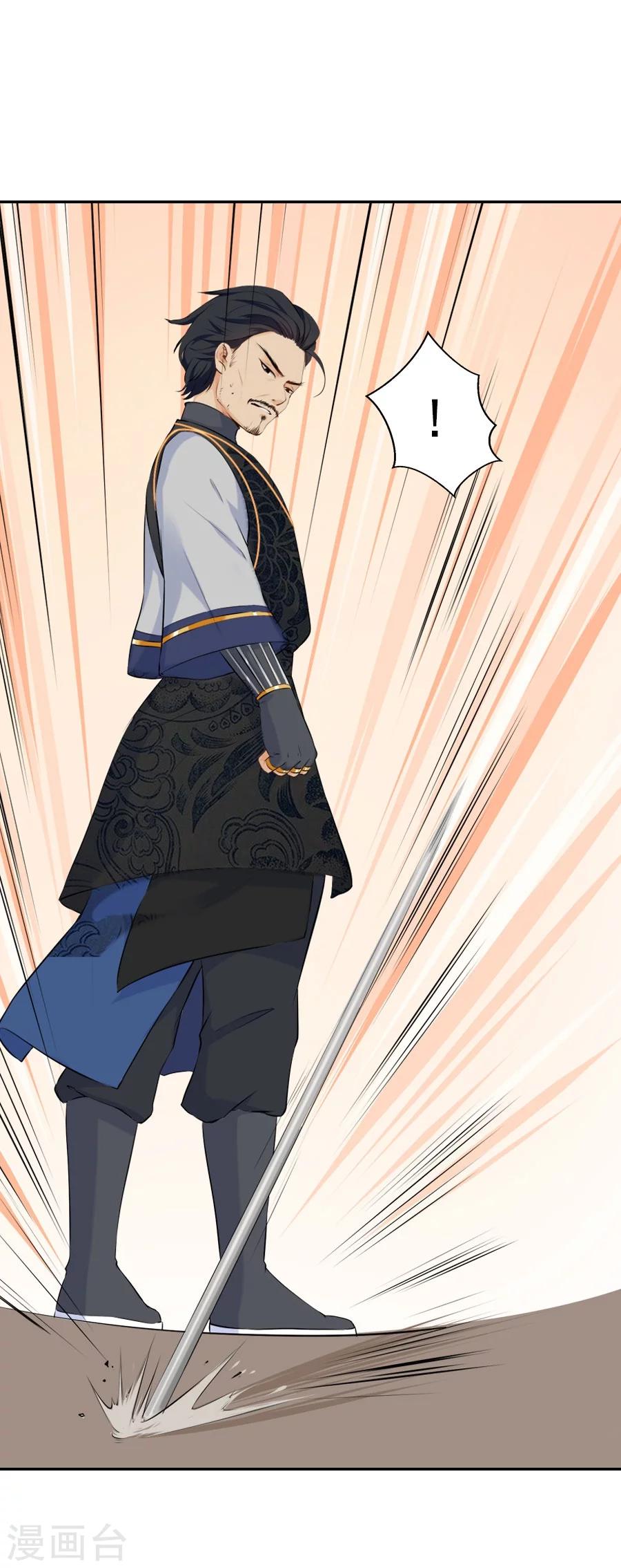 第32话 这身西域服装太碍事了12