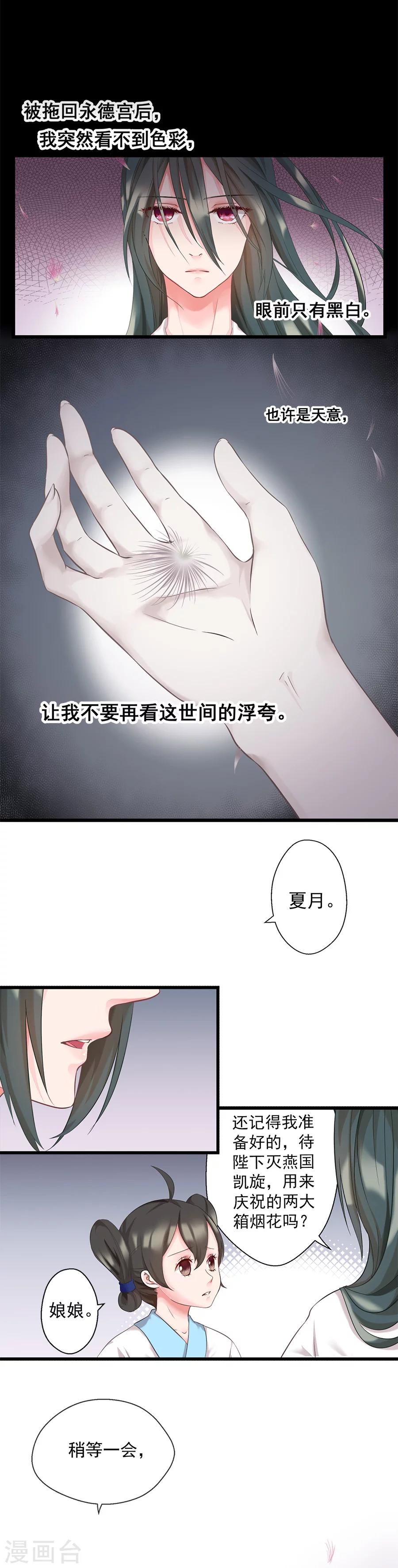 第5话 东方溯2