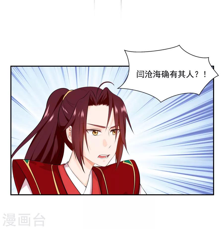 第27话 吃蟹蟹17