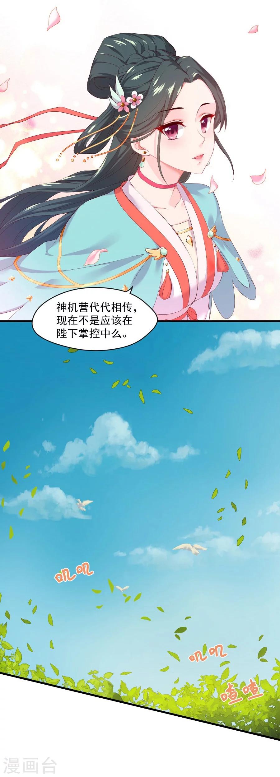 第61话 面圣20